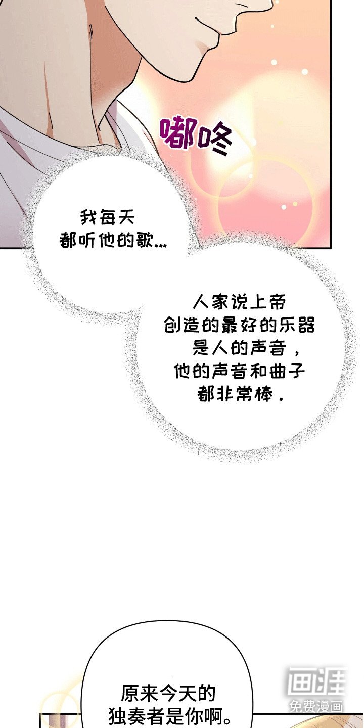 第10章：粉丝