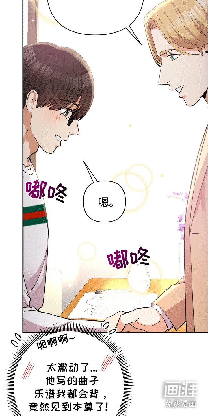 第10章：粉丝