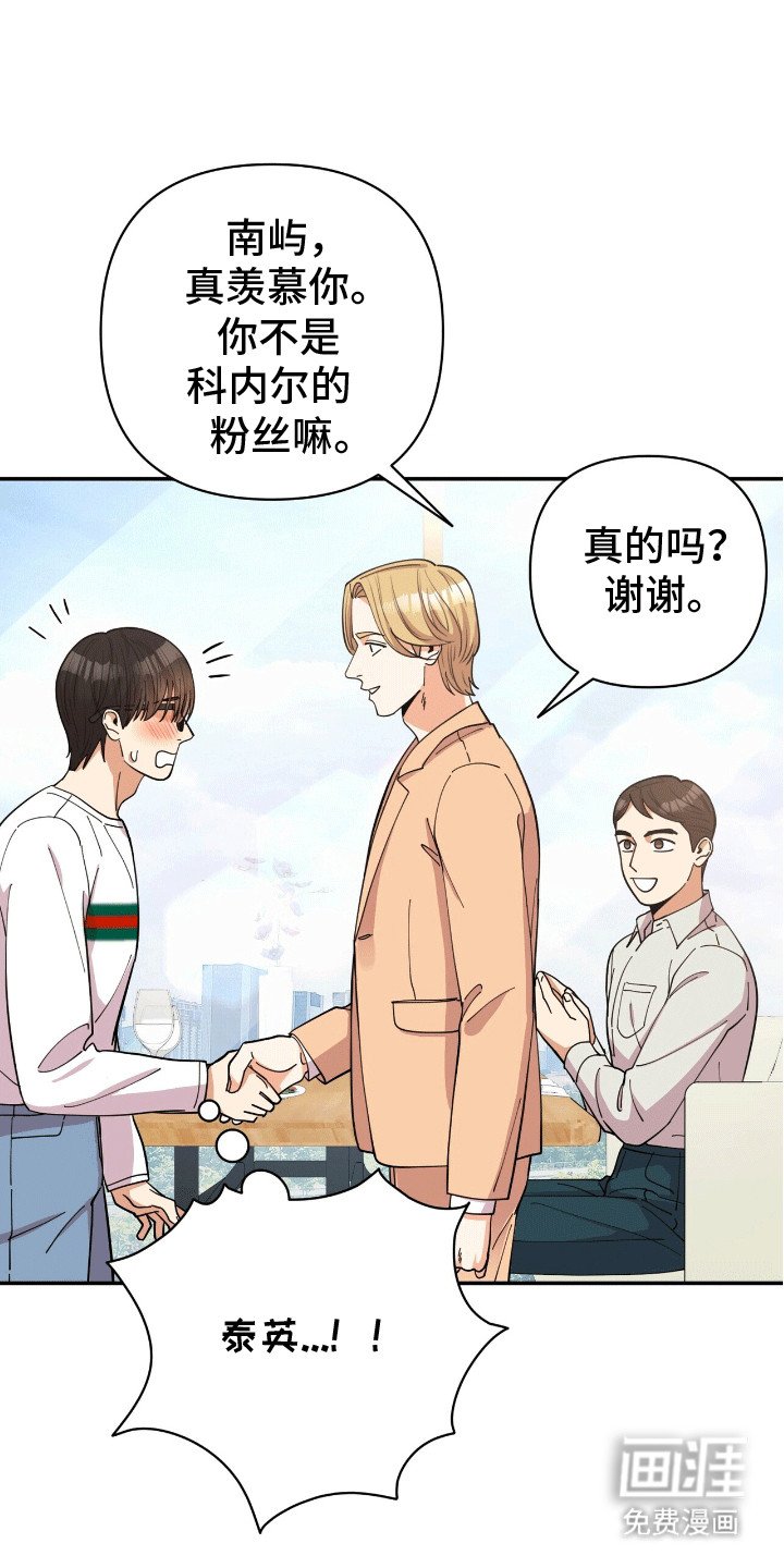 第10章：粉丝