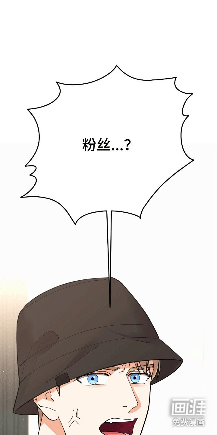 第10章：粉丝