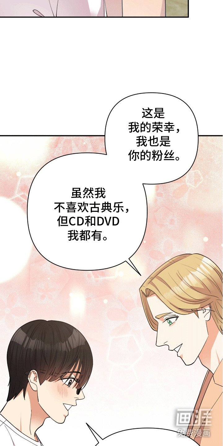 第10章：粉丝