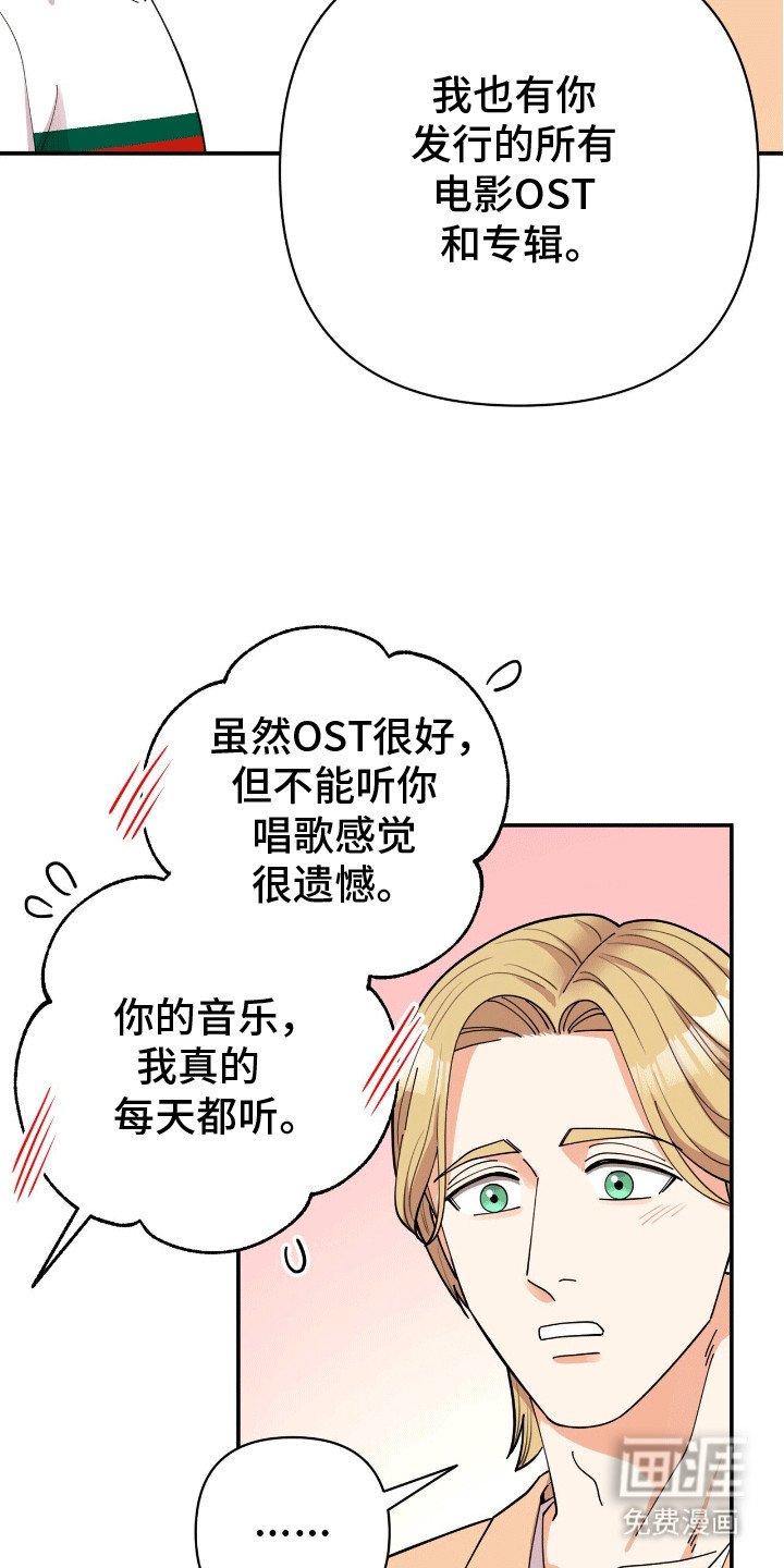 第10章：粉丝
