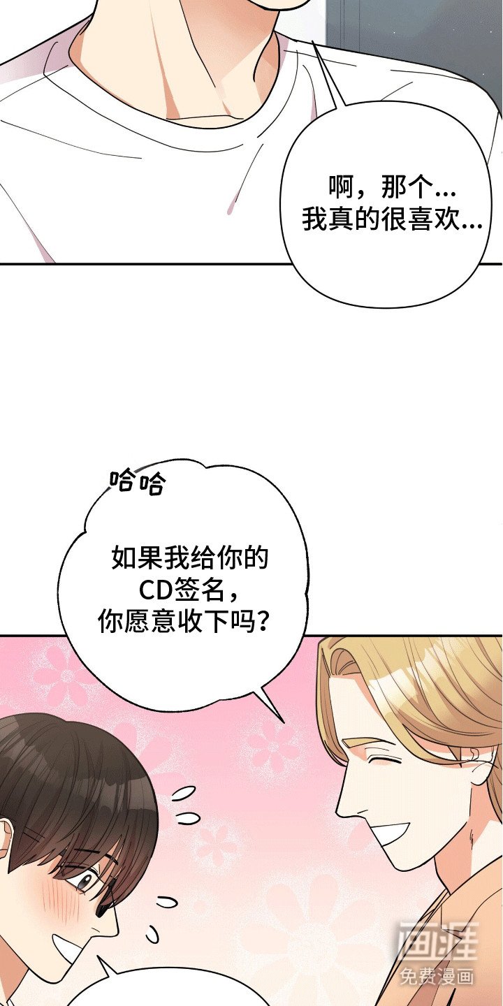 第10章：粉丝