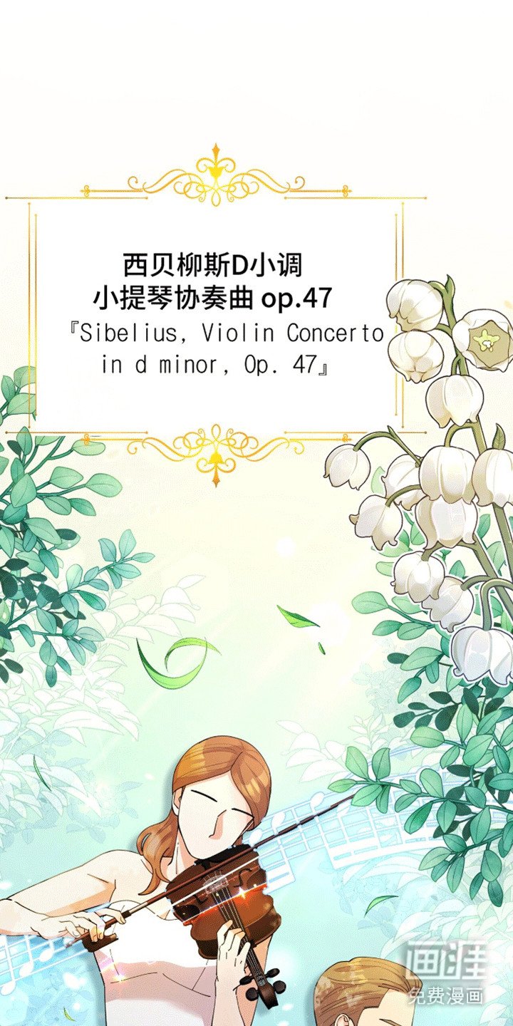 第12章：演奏者