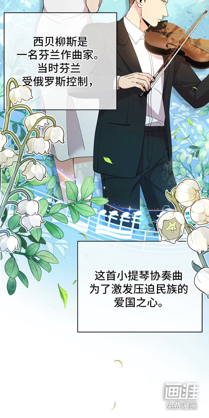 第12章：演奏者