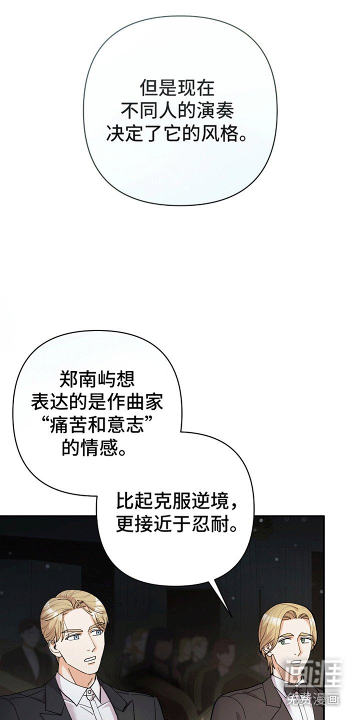 第12章：演奏者