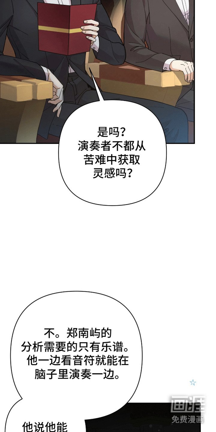 第12章：演奏者