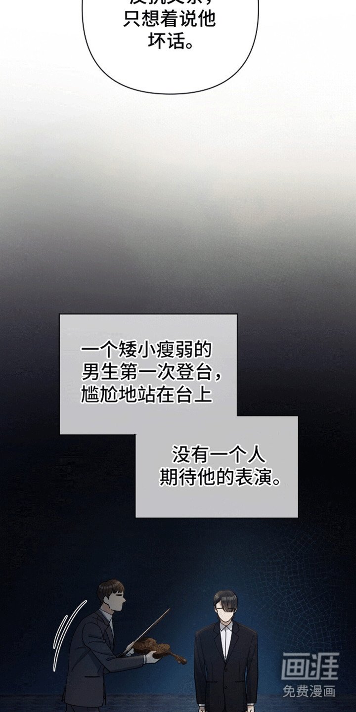 第12章：演奏者