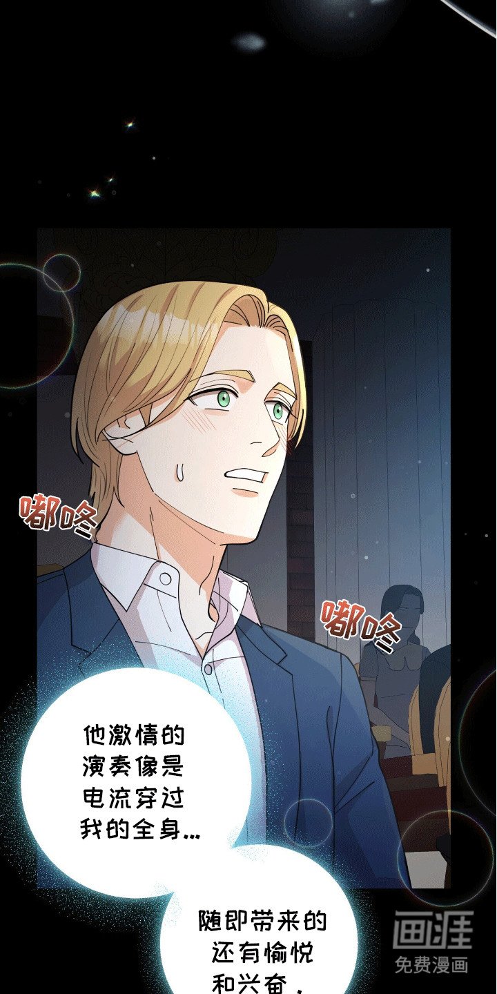 第12章：演奏者