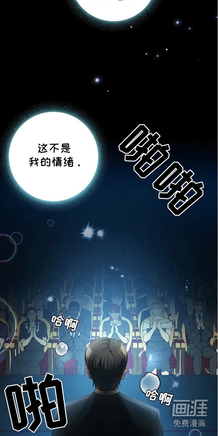 第12章：演奏者