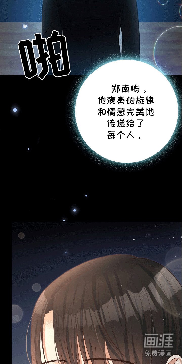 第12章：演奏者