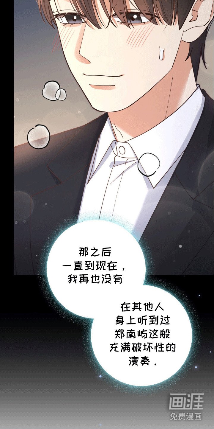 第12章：演奏者