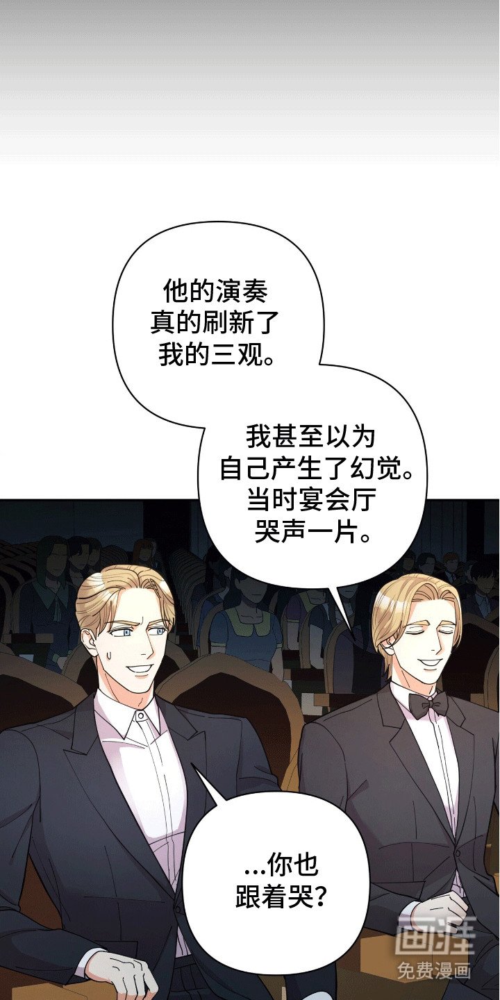 第12章：演奏者