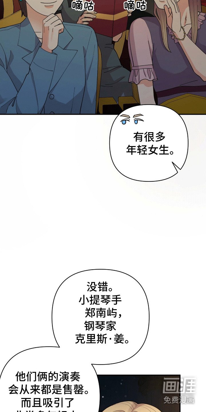 第12章：演奏者