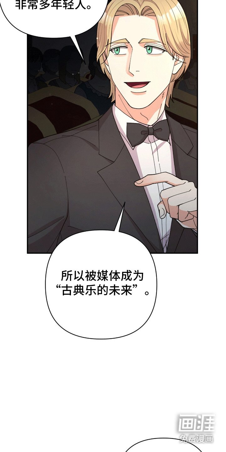 第12章：演奏者
