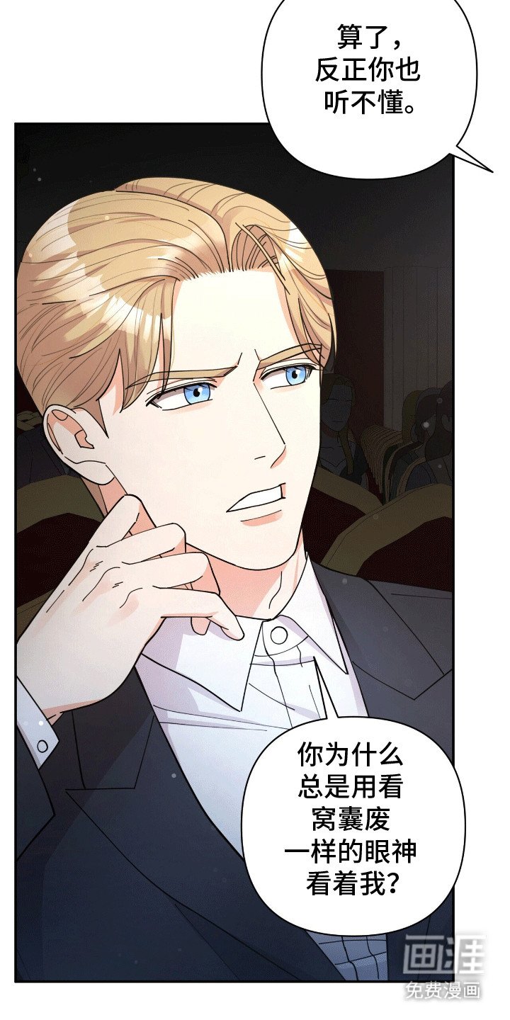 第12章：演奏者