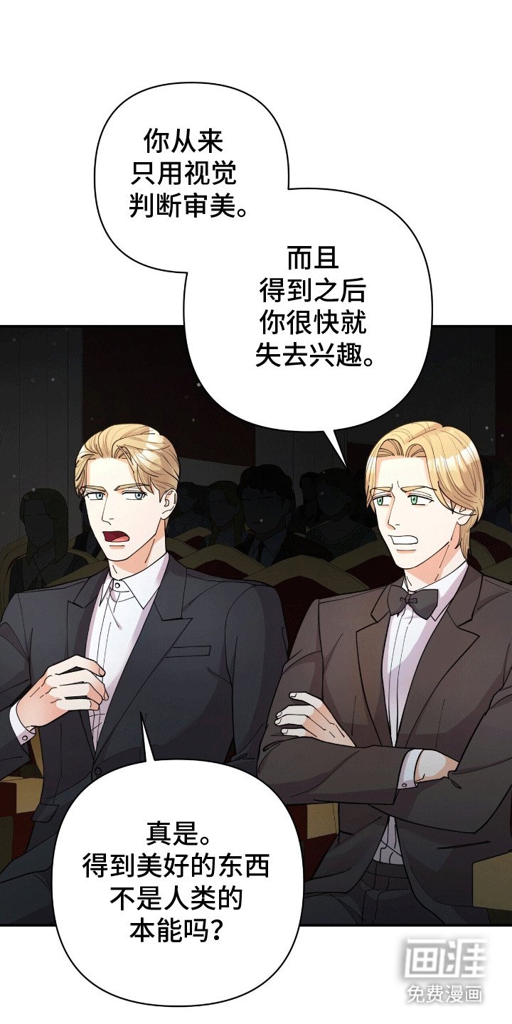 第13章：眼睛无法移开
