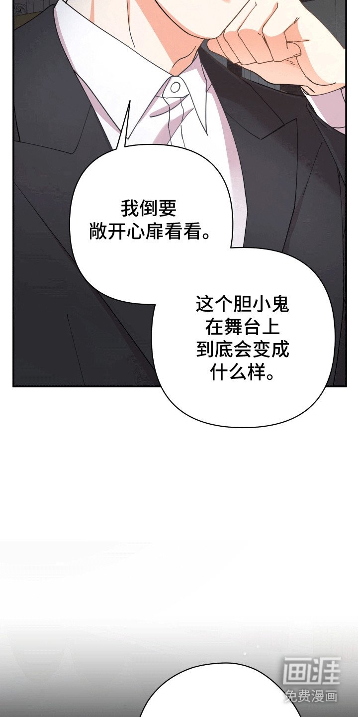 第13章：眼睛无法移开