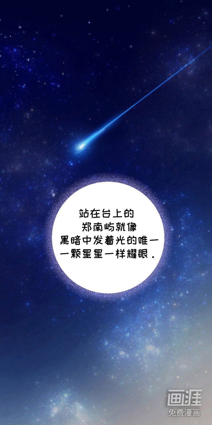第13章：眼睛无法移开