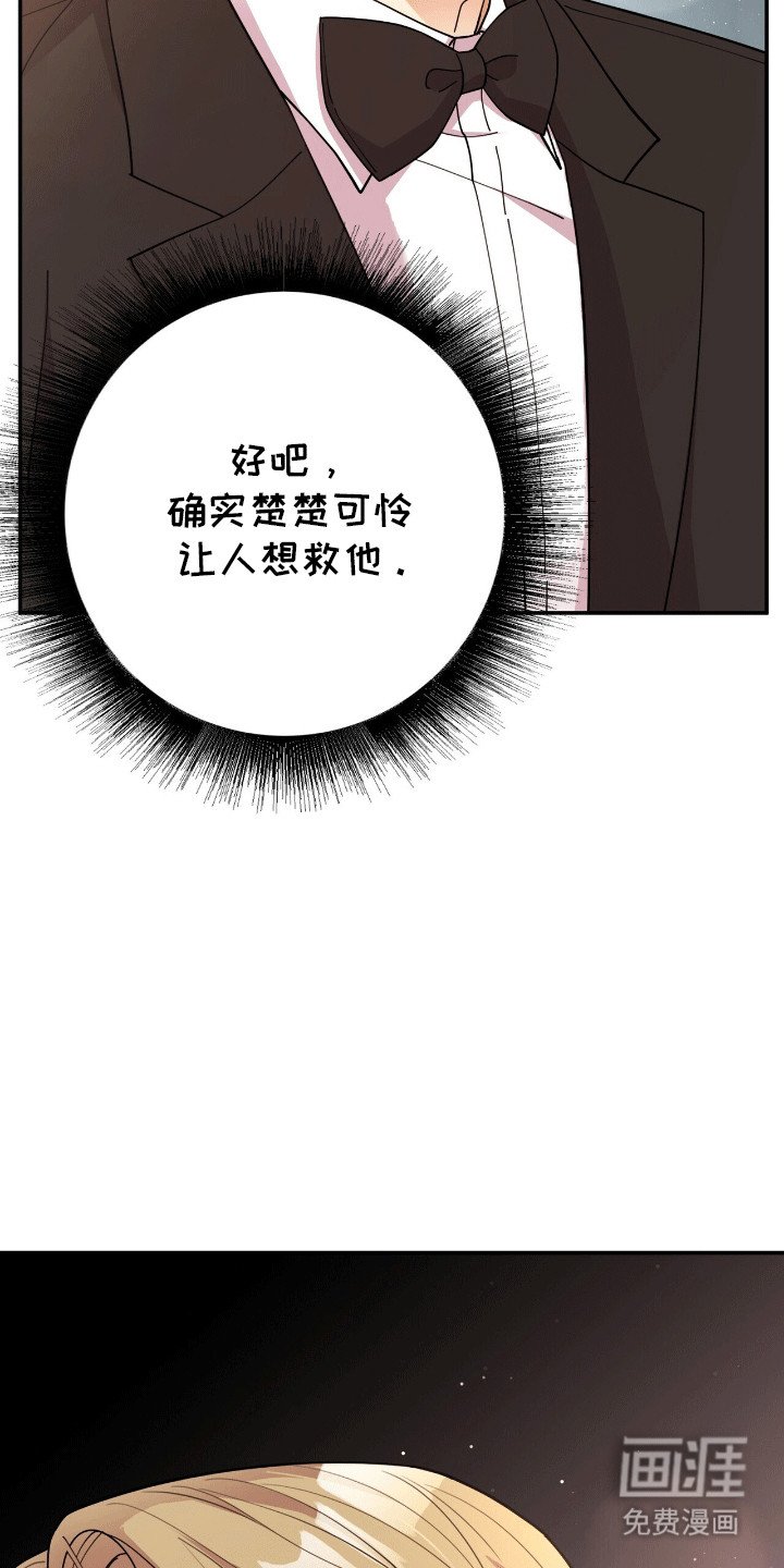 第16章：他的童年