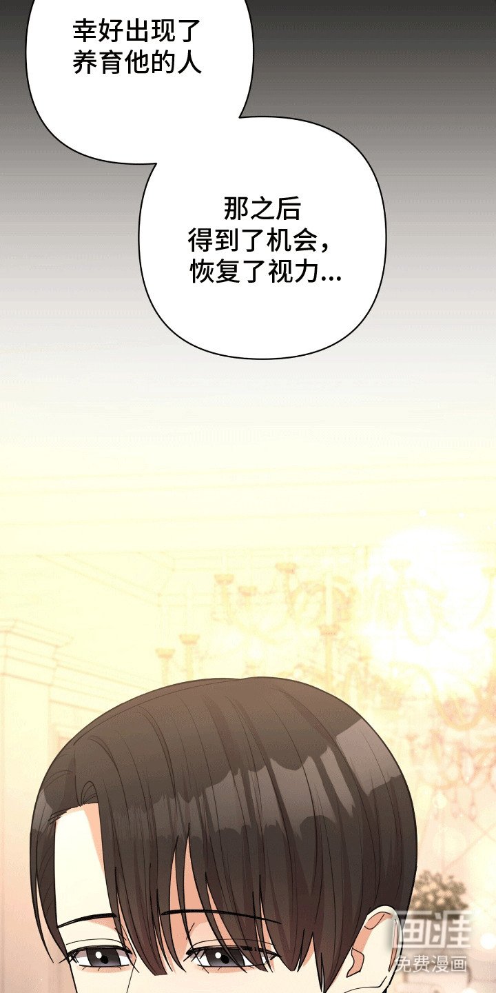 第16章：他的童年