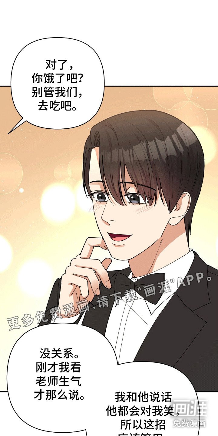 第18章：想看他的眼睛