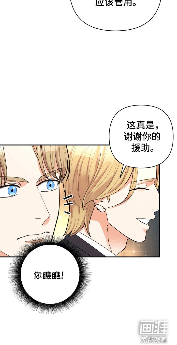 第18章：想看他的眼睛
