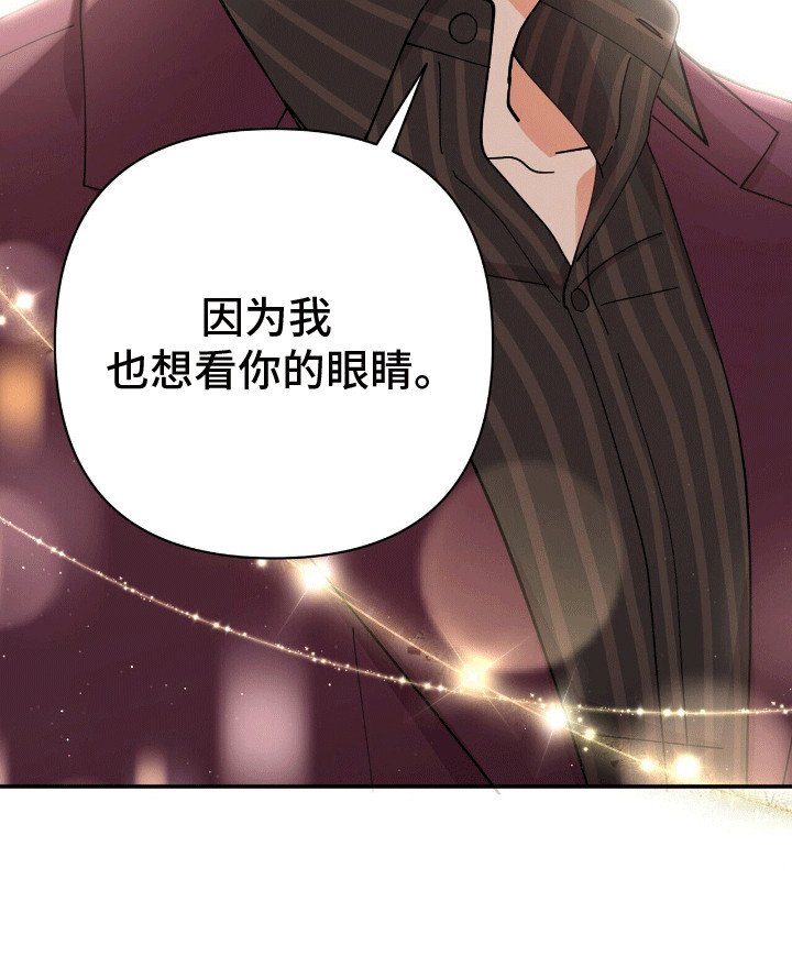 第18章：想看他的眼睛