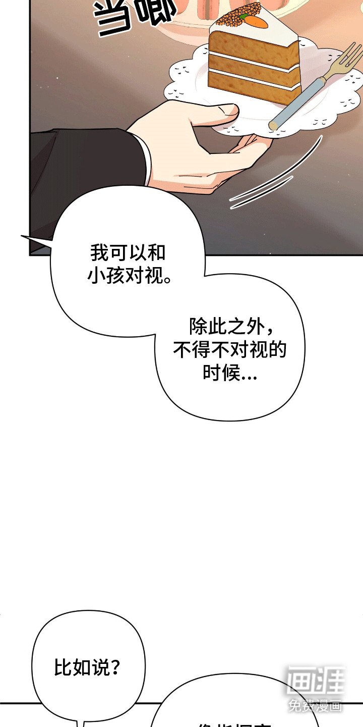 第19章：不一样的感觉