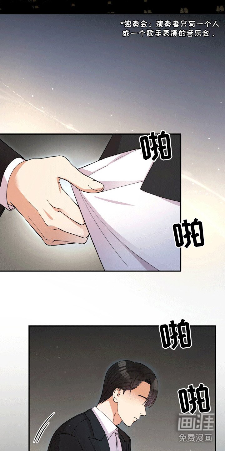 第2章：天才小提琴手