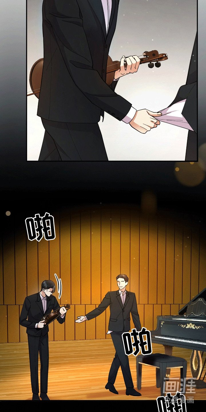 第2章：天才小提琴手