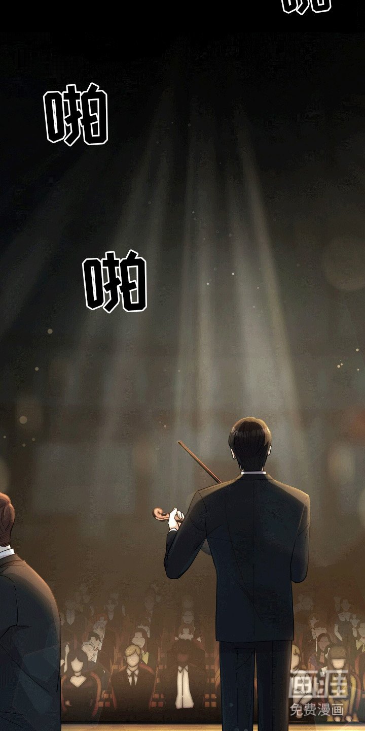 第2章：天才小提琴手
