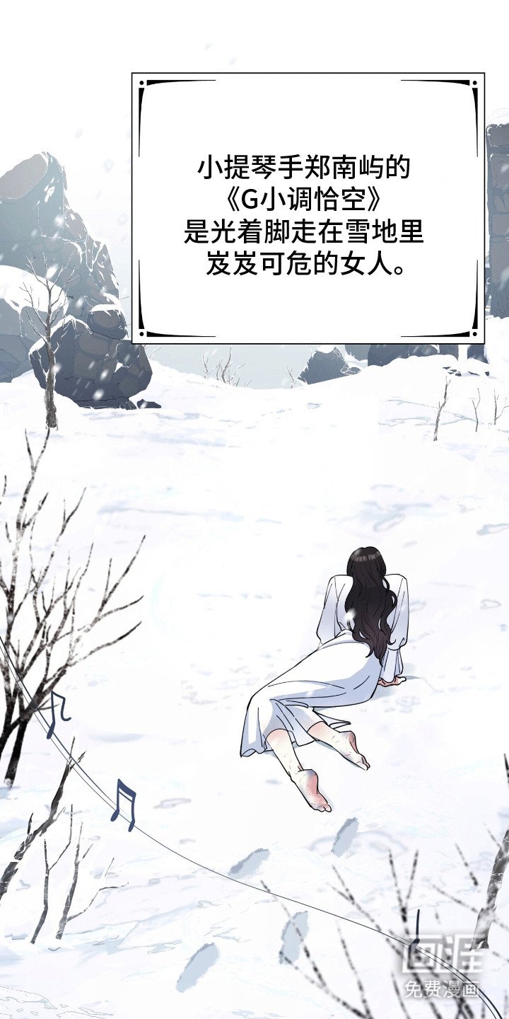 第2章：天才小提琴手