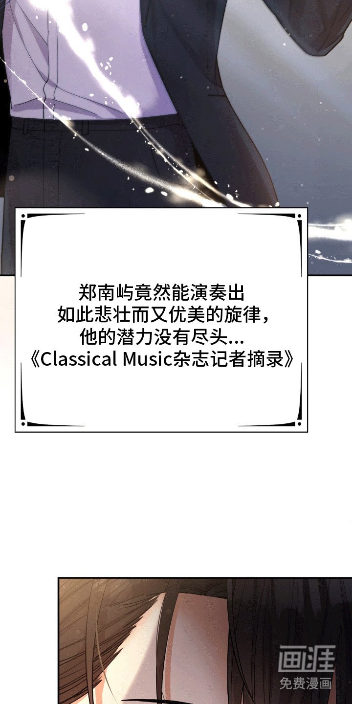 第2章：天才小提琴手