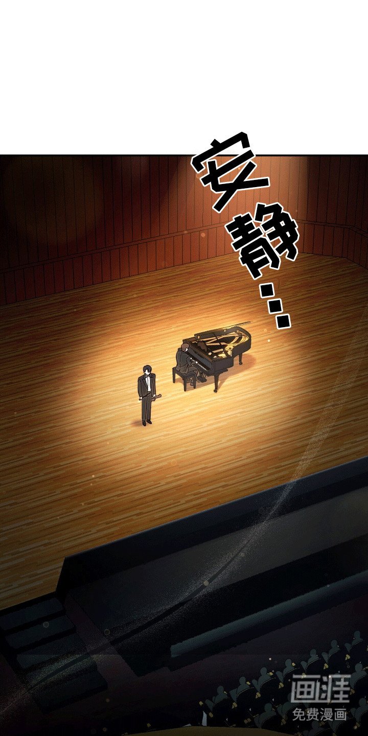 第2章：天才小提琴手