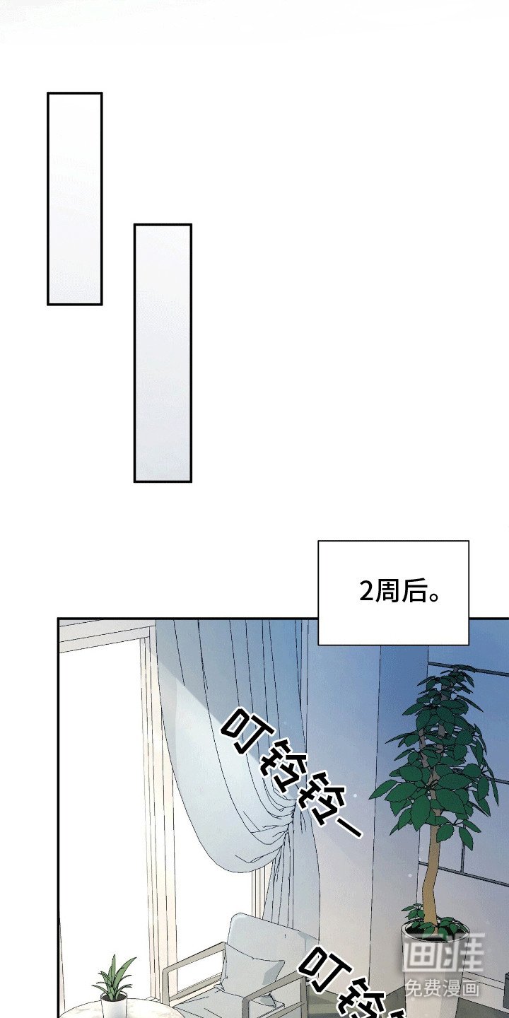 第20章：蛊惑