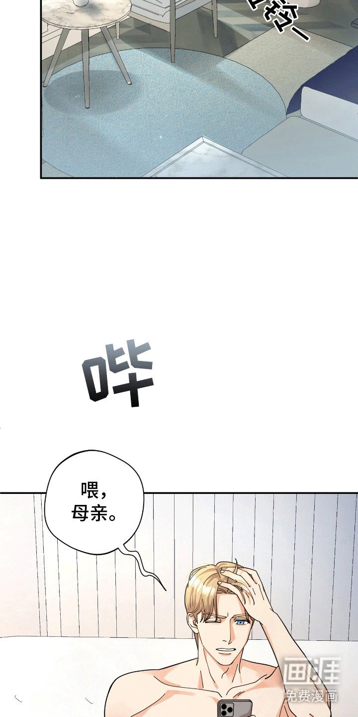 第20章：蛊惑