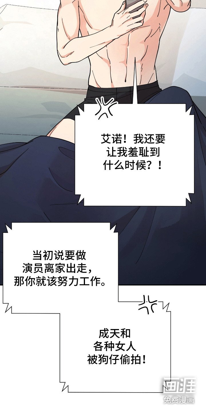 第20章：蛊惑