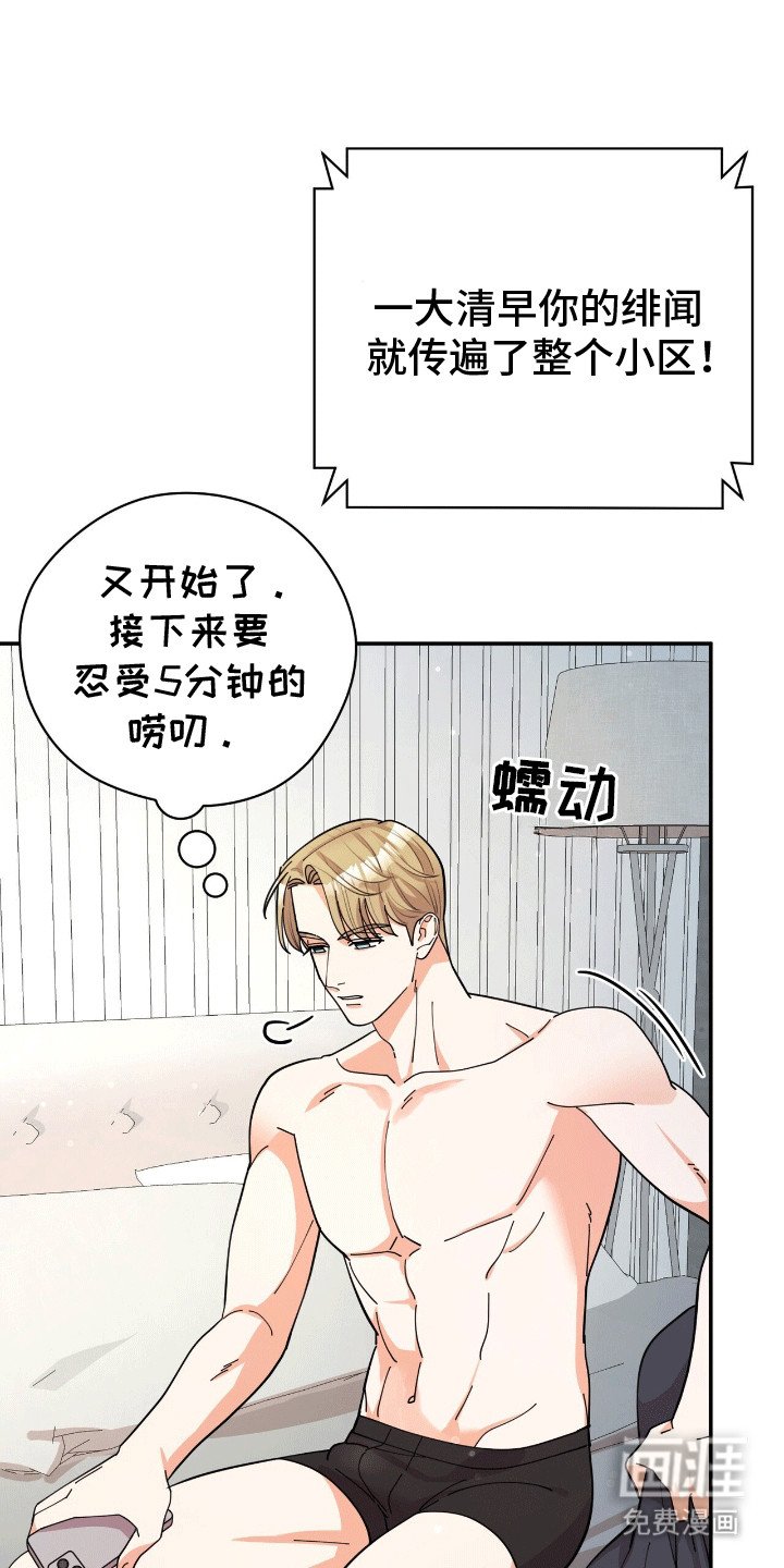第20章：蛊惑
