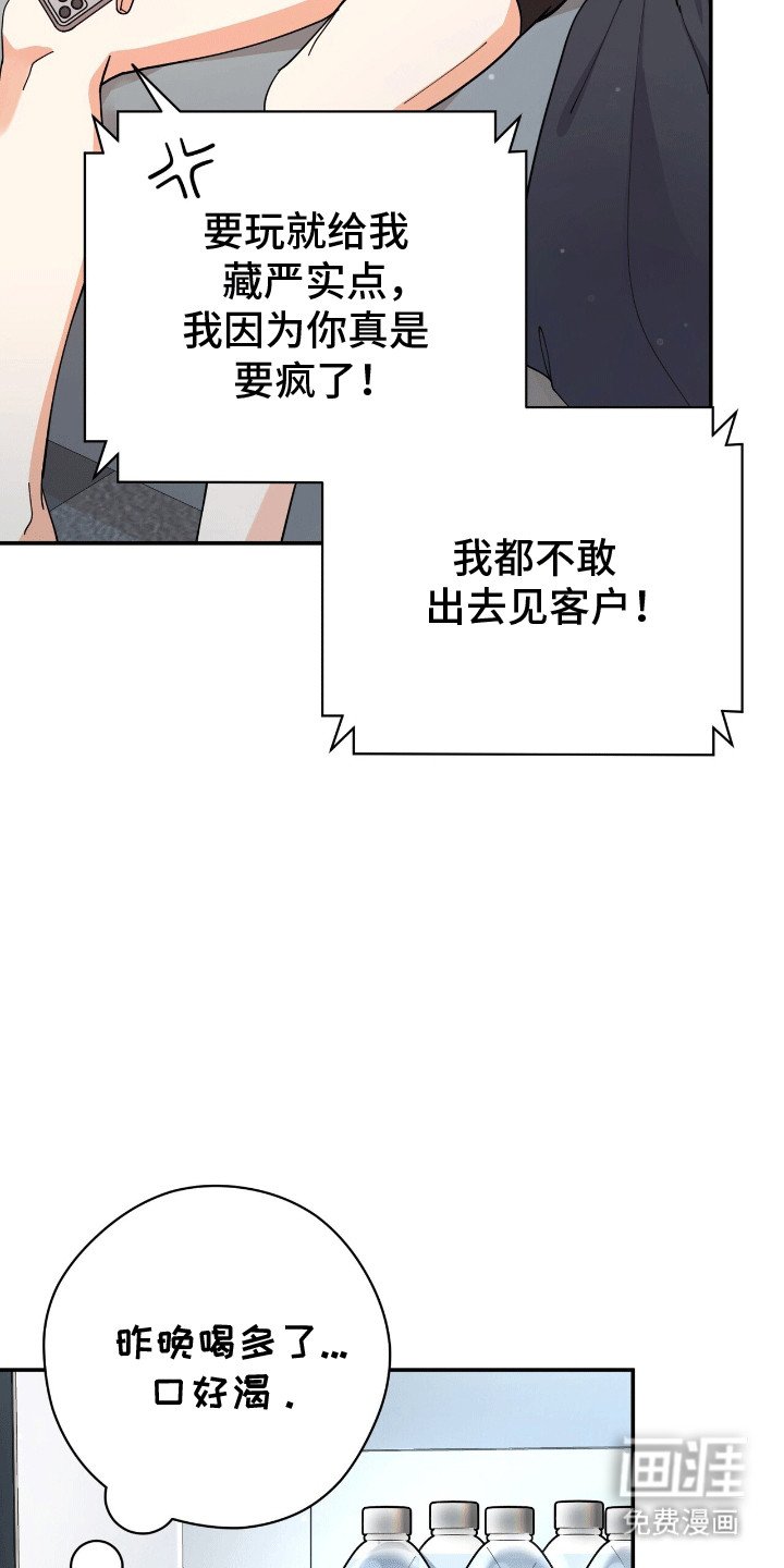 第20章：蛊惑