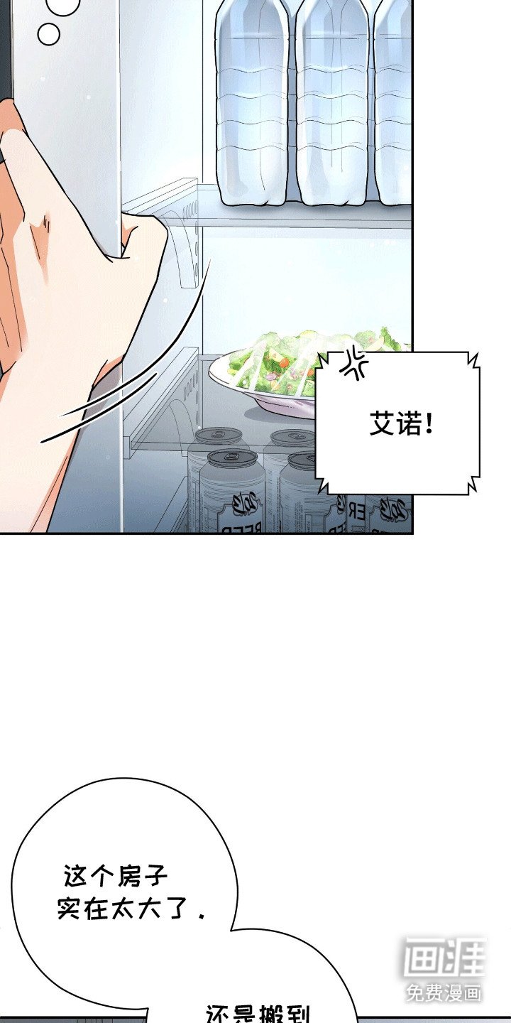 第20章：蛊惑