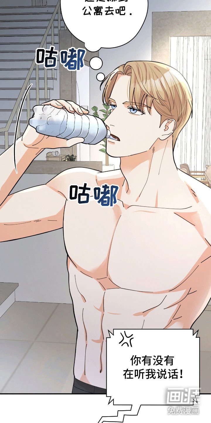 第20章：蛊惑