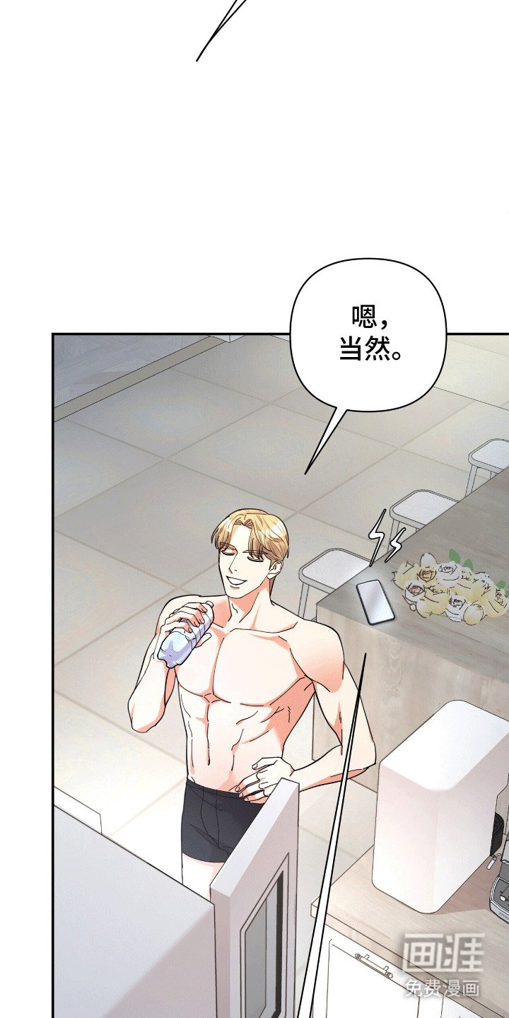 第20章：蛊惑