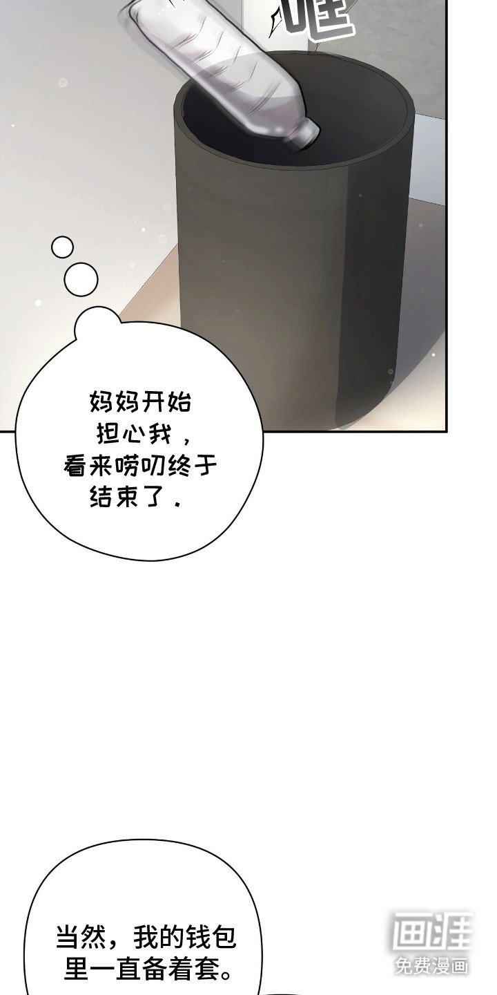 第20章：蛊惑