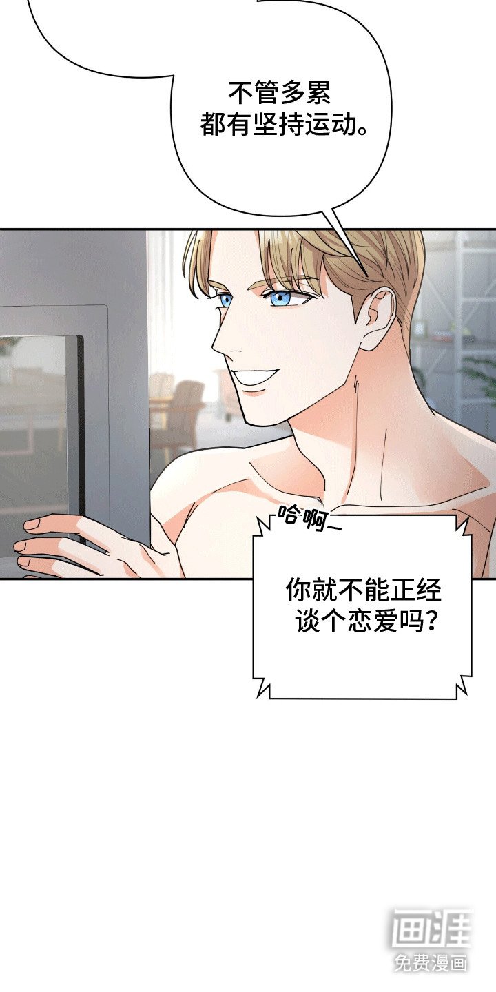 第20章：蛊惑
