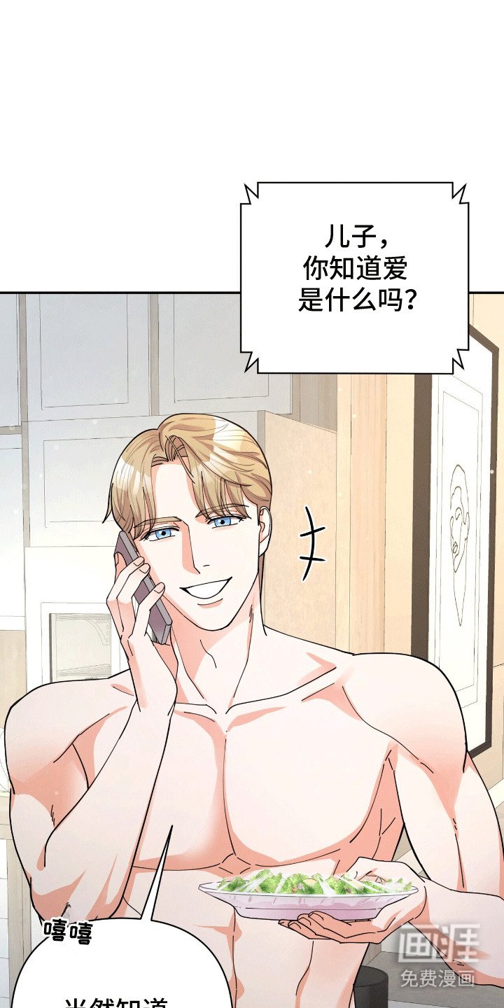 第20章：蛊惑