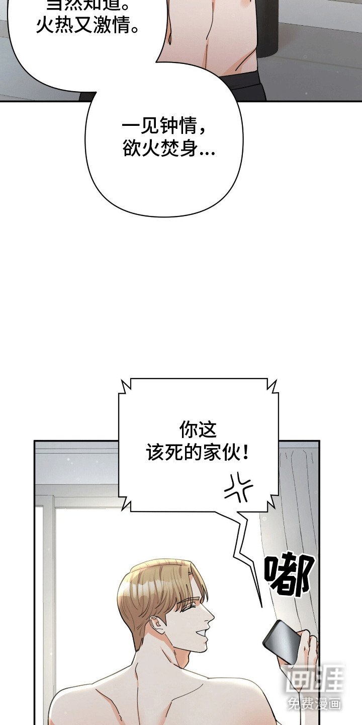 第20章：蛊惑