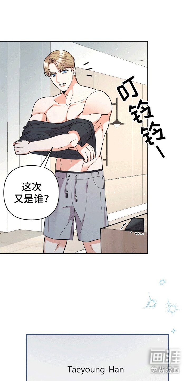 第20章：蛊惑
