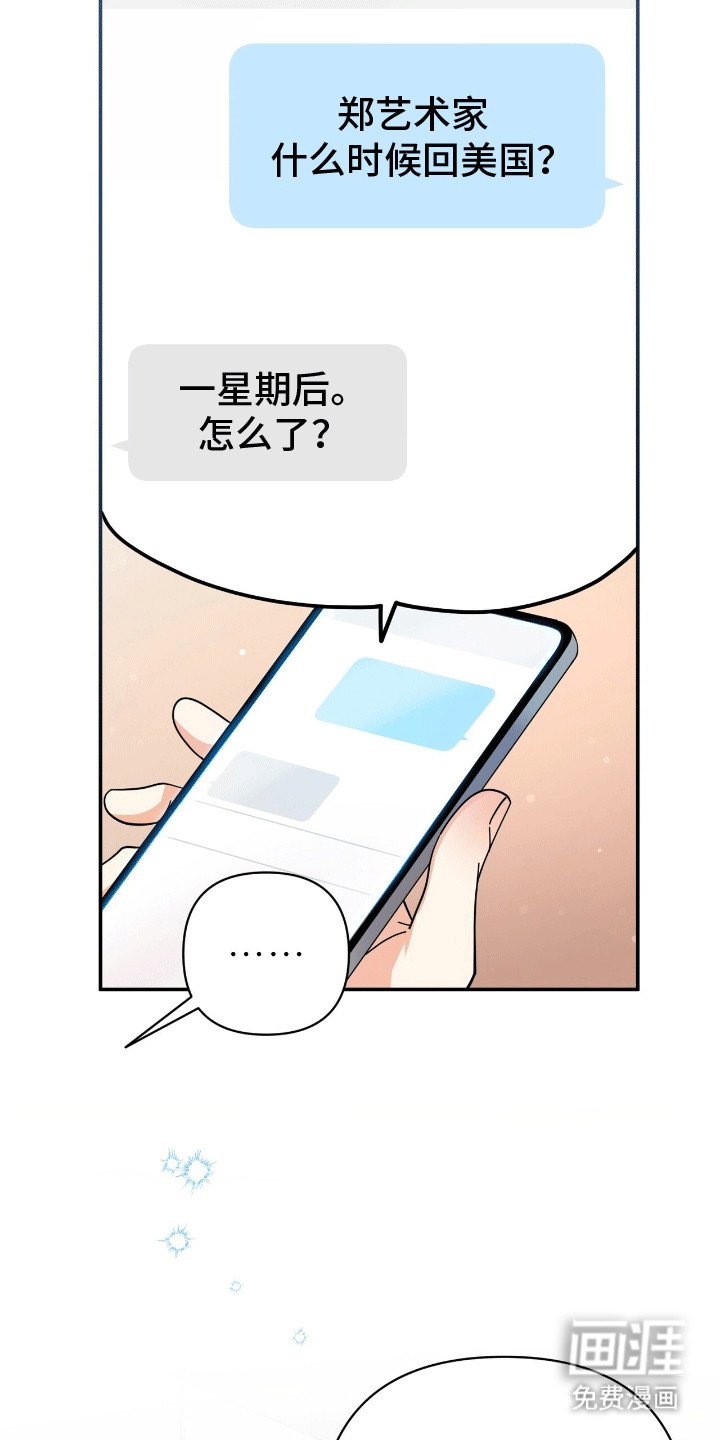 第20章：蛊惑