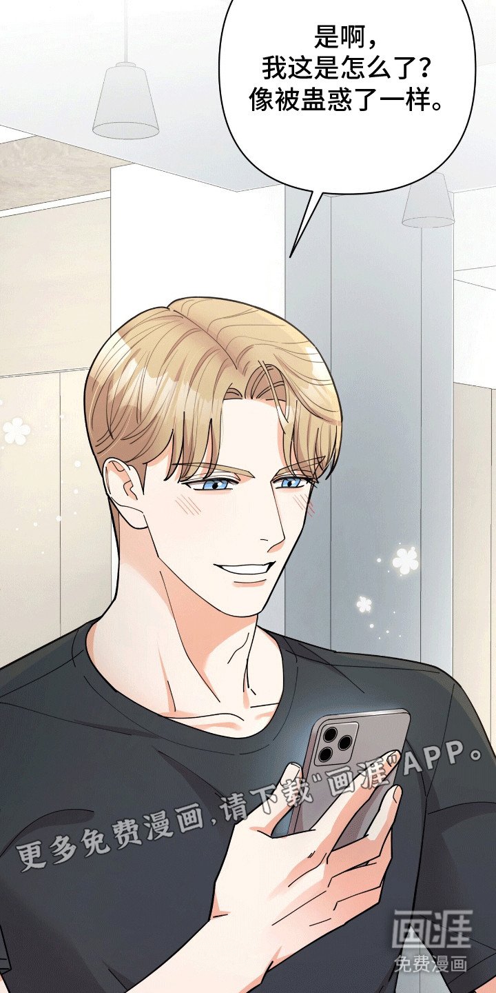 第20章：蛊惑